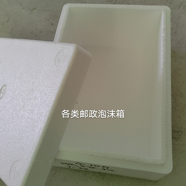 郵政泡沫箱