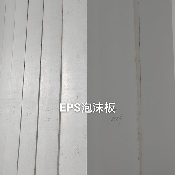 eps泡沫板